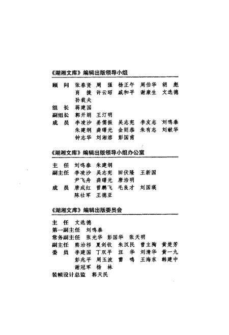 《湖南实业志一》.pdf电子版_湖南省志预览图2