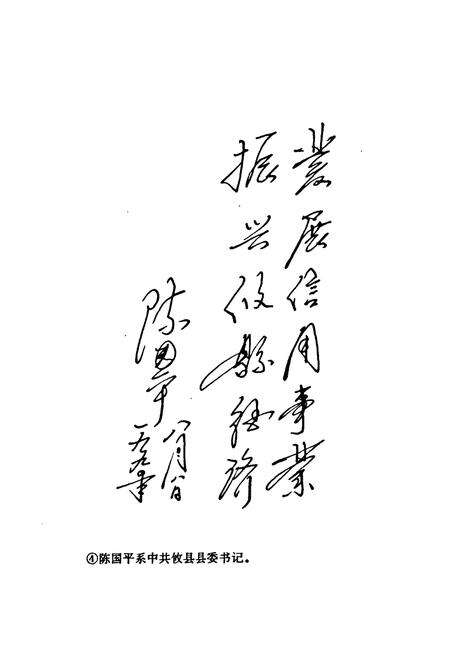 《攸县信用合作志》.pdf电子版_湖南省志预览图5