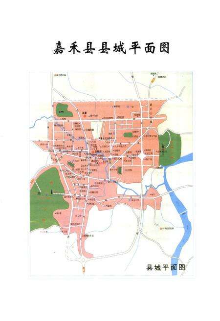 《《嘉禾县志》(1989-2002)》.pdf电子版_湖南省志预览图3