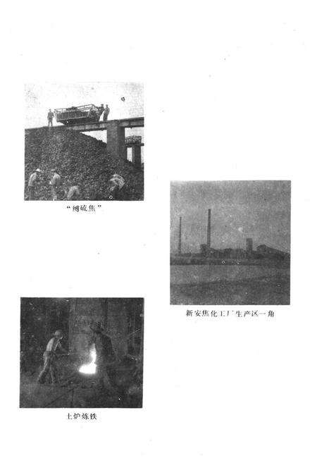 《《常德地区志冶金工业志·煤炭工业志》》.pdf电子版_湖南省志预览图5
