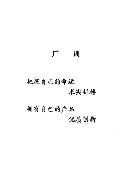 《湖南省益阳船舶厂志》.pdf电子版_湖南省志预览图4