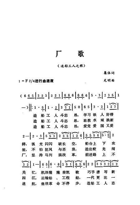 《湖南省益阳船舶厂志》.pdf电子版_湖南省志预览图5