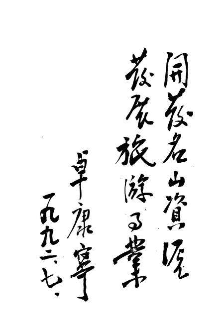 《五雷山志》.pdf电子版_湖南省志预览图5