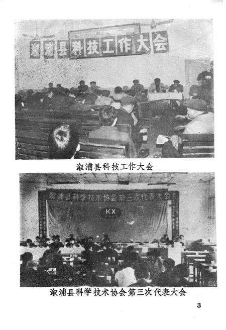 《《湖南省溆浦县科学技术志》》.pdf电子版_湖南省志预览图5