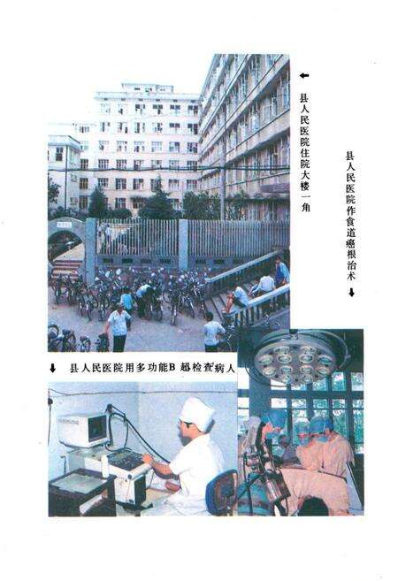 《《宁乡县卫生志》》.pdf电子版_湖南省志预览图3