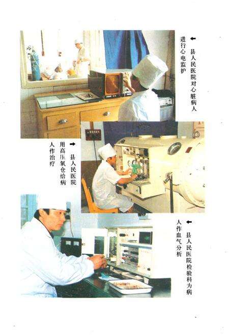 《《宁乡县卫生志》》.pdf电子版_湖南省志预览图4