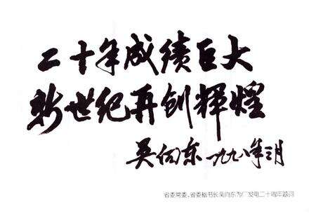 《湖南省凤滩水力发电厂志(第一卷)》.pdf电子版_湖南省志预览图3