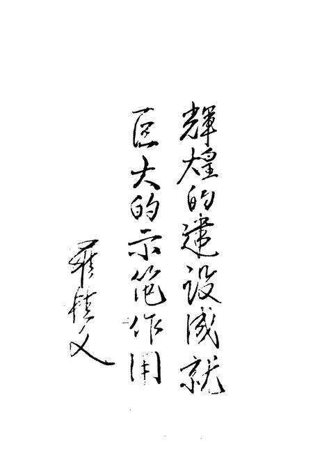 《黄丰桥林场志》.pdf电子版_湖南省志预览图2