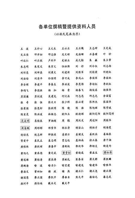 《宁乡县志(1986~2002)》.pdf电子版_湖南省志预览图5