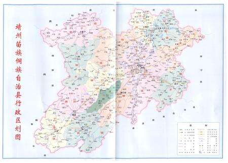 《靖州县志(1978-2005)》.pdf电子版_湖南省志预览图2