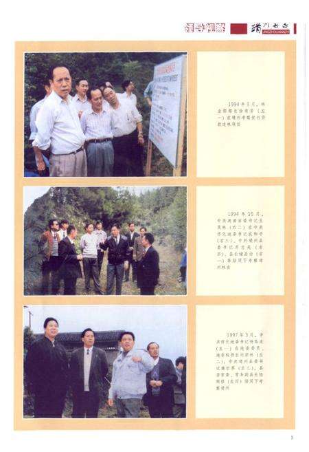 《靖州县志(1978-2005)》.pdf电子版_湖南省志预览图4
