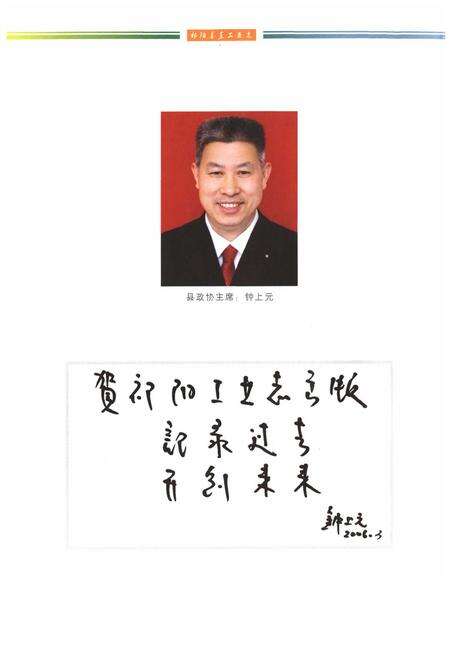 《祁阳县直工业志》.pdf电子版_湖南省志预览图5