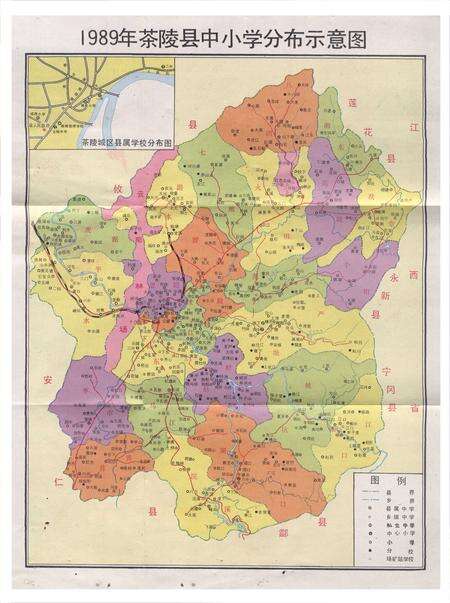 《茶陵县教育志》.pdf电子版_湖南省志预览图5