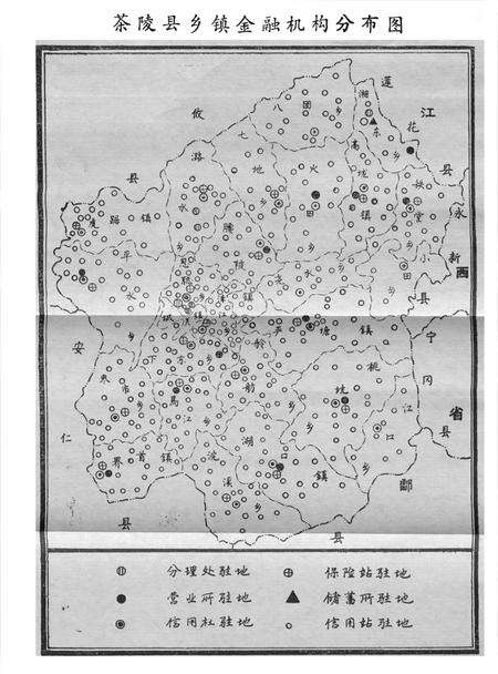 《茶陵县金融志》.pdf电子版_湖南省志预览图5