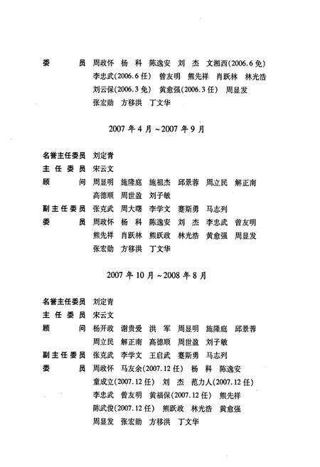 《汉寿县志(1990~2004)》.pdf电子版_湖南省志预览图3