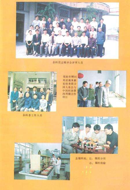 《《新晃侗族自治县·科学技术志》》.pdf电子版_湖南省志预览图3