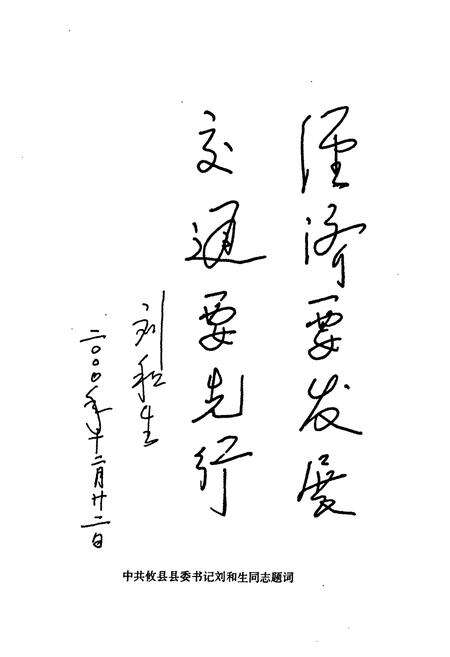 《攸县交通志》.pdf电子版_湖南省志预览图3