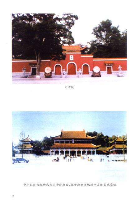 《株洲市麻风病防治志(1954年至2003年)》.pdf电子版_湖南省志预览图3