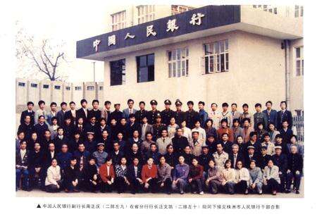 《株洲市金融志》.pdf电子版_湖南省志预览图2