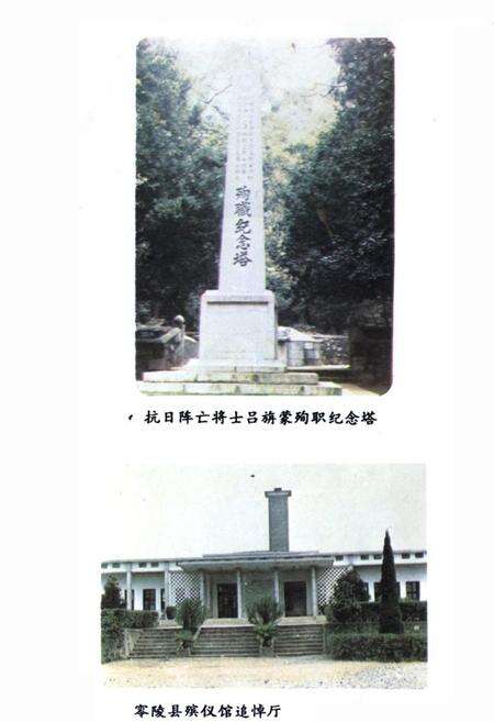 《《零陵县民政志》(1840年-1984年)》.pdf电子版_湖南省志预览图1