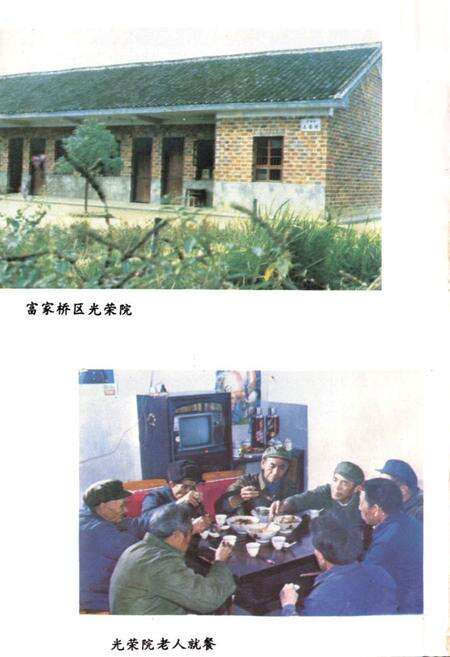 《《零陵县民政志》(1840年-1984年)》.pdf电子版_湖南省志预览图4