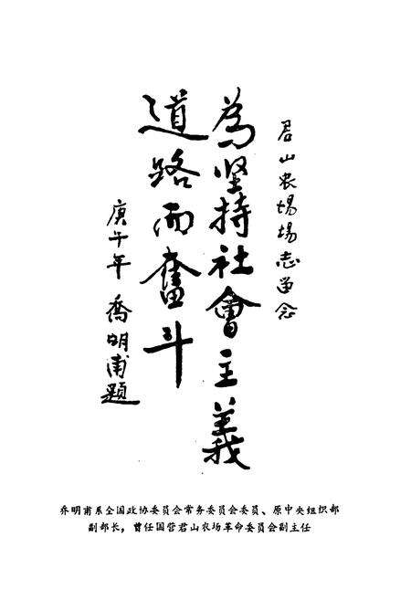 《《君山农场志》》.pdf电子版_湖南省志预览图4