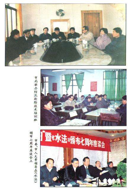 《《株洲市水利水电志》》.pdf电子版_湖南省志预览图2