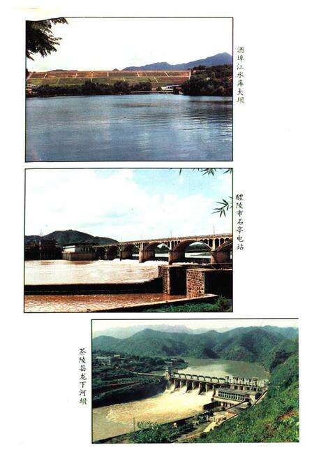 《《株洲市水利水电志》》.pdf电子版_湖南省志预览图3