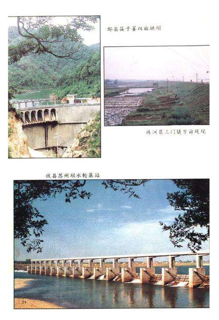 《《株洲市水利水电志》》.pdf电子版_湖南省志预览图4