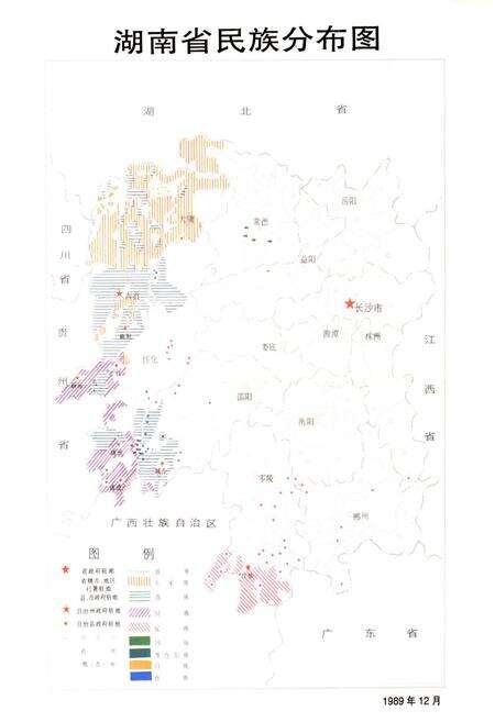 《湖南省志(第二十四卷)民族志》.pdf电子版_湖南省志预览图2