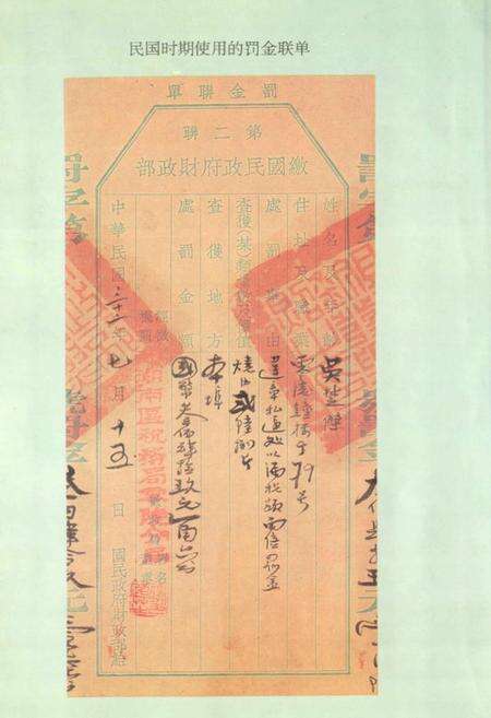 《零陵地区志税务志》.pdf电子版_湖南省志预览图4