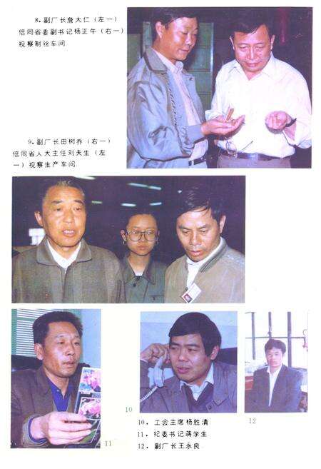 《《凤凰雪茄烟厂志》》.pdf电子版_湖南省志预览图4