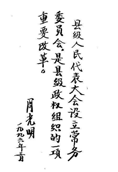 《常宁人大志》.pdf电子版_湖南省志预览图3