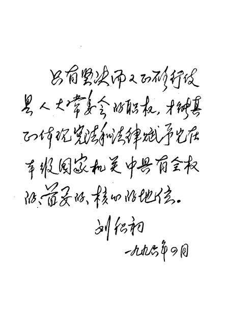 《常宁人大志》.pdf电子版_湖南省志预览图4