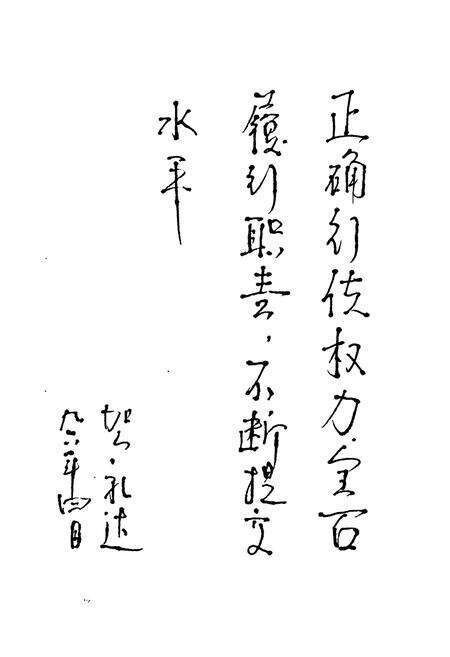 《常宁人大志》.pdf电子版_湖南省志预览图5