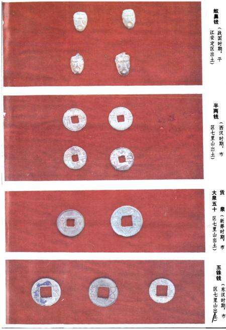 《岳阳市金融志》.pdf电子版_湖南省志预览图5