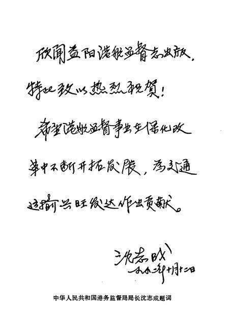 《《益阳港航监督志》》.pdf电子版_湖南省志预览图5