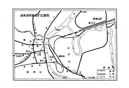 《《湘衡盐矿志(1969-1999)》》.pdf电子版_湖南省志预览图5