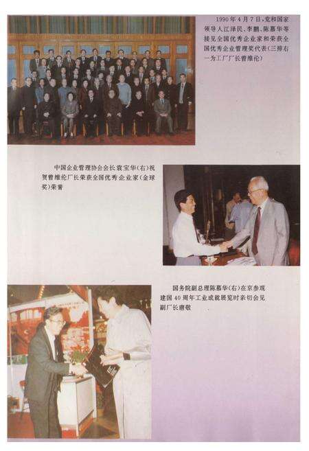 《株洲治炼厂志(第二卷)》.pdf电子版_湖南省志预览图4