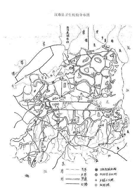 《《汉寿县卫生志(1376-1984)》》.pdf电子版_湖南省志预览图2