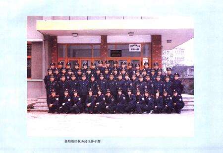 《《益阳地区税务志(1840-1989)》》.pdf电子版_湖南省志预览图5