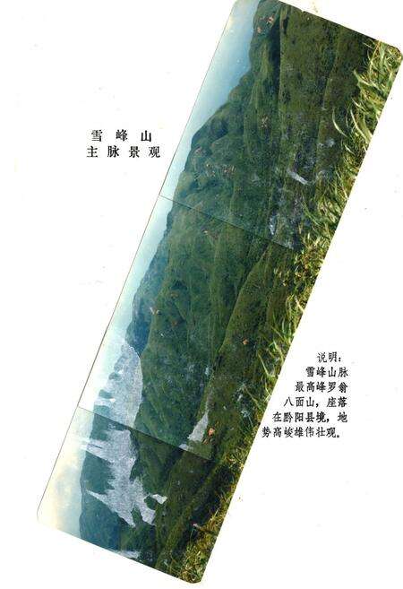 《《怀化地区土壤志》》.pdf电子版_湖南省志预览图1