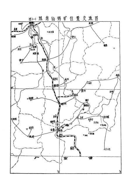 《《瑶岗仙鹤矿志》(1914-1980)》.pdf电子版_湖南省志预览图5