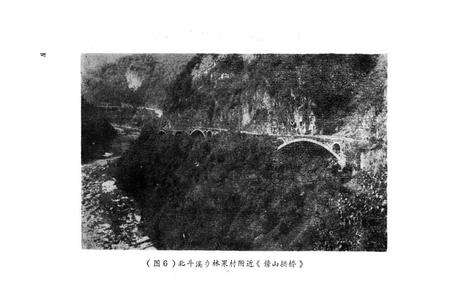 《《溆浦县志·交通志》》.pdf电子版_湖南省志预览图5