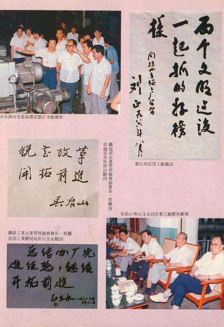 《《株洲车辆工厂厂志》(1954-1986)》.pdf电子版_湖南省志预览图3