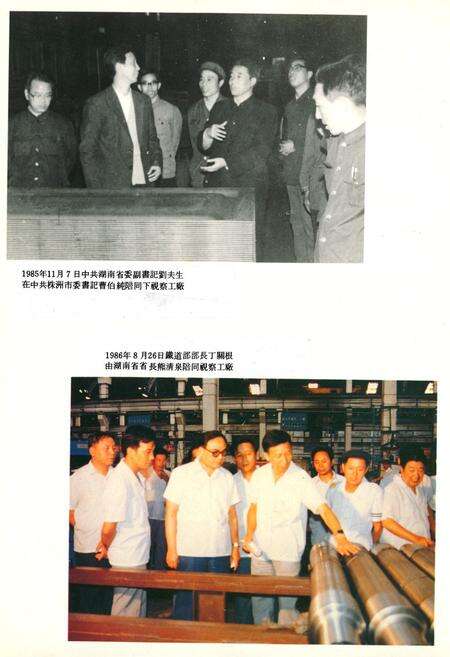 《《株洲车辆工厂厂志》(1954-1986)》.pdf电子版_湖南省志预览图5