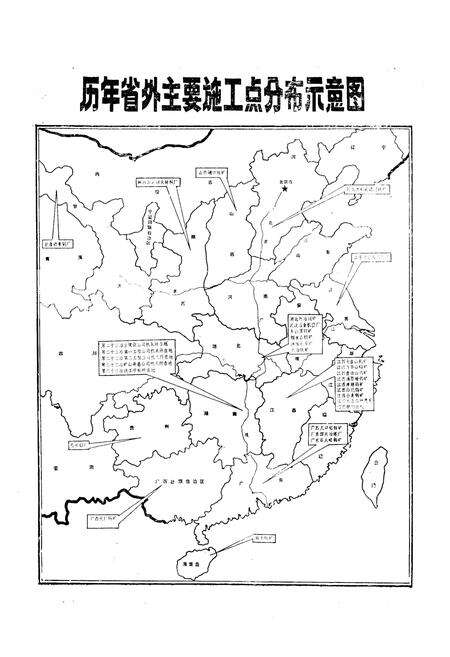 《《中国有色金属工业总公司·第三建设公司志》(1953-1980)》.pdf电子版_湖南省志预览图2