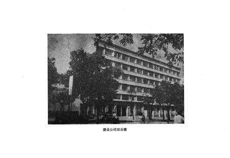 《《中国有色金属工业总公司·第三建设公司志》(1953-1980)》.pdf电子版_湖南省志预览图4
