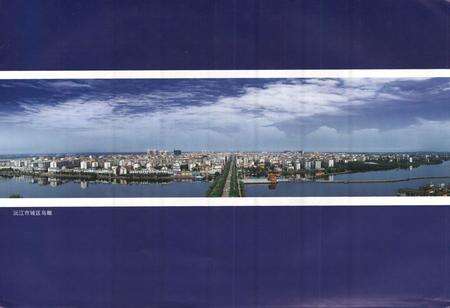 《《沅江市志》(1986-2004)》.pdf电子版_湖南省志预览图5
