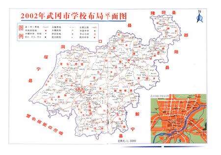 《《武冈市教育志》(1978-2002)》.pdf电子版_湖南省志预览图2